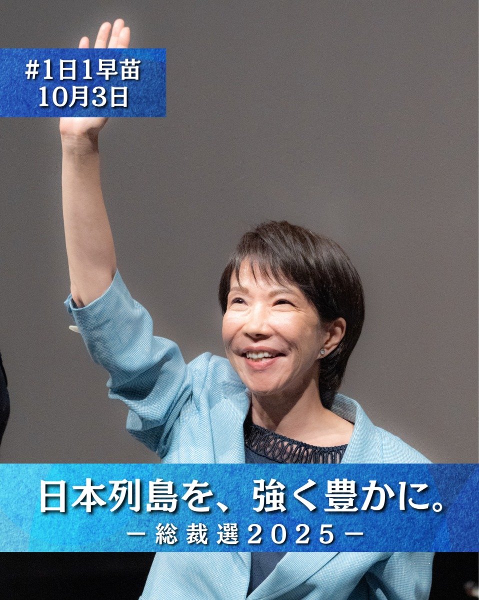 Japan’s First Female Prime Minister: Sanae Takaichi’s Relentless Rise to Power